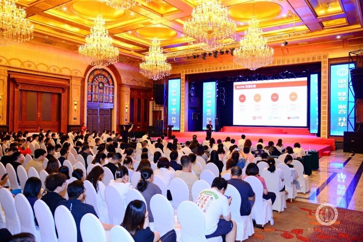 重庆市代理记账行业协会会员大会