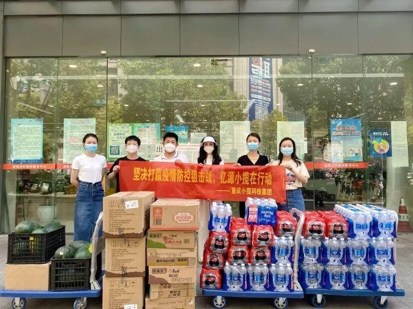 疫情防控期间向沙坪坝区捐赠物资