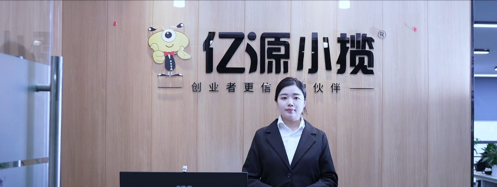 成都分公司前台