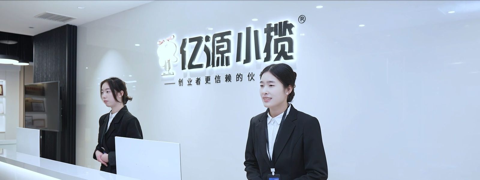 重庆总部前台